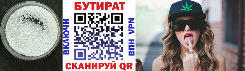 Бутират буратино как найти наркотики Россошь