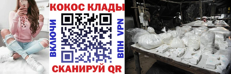 КОКАИН 97%  ОМГ ОМГ ссылки  маркетплейс наркотические препараты  Россошь 
