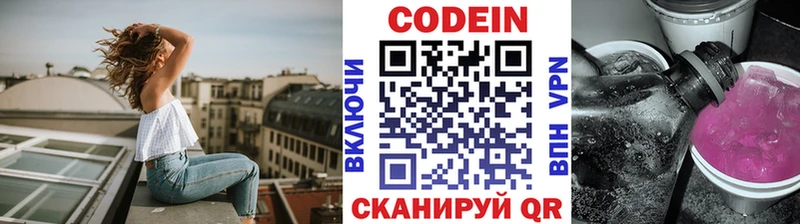 мориарти как зайти Россошь Кодеин напиток Lean (лин)