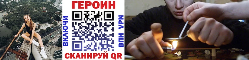 ГЕРОИН Heroin  сколько стоит  Россошь 