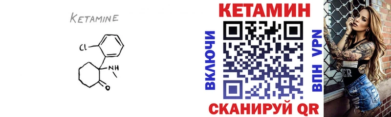 КЕТАМИН ketamine Россошь