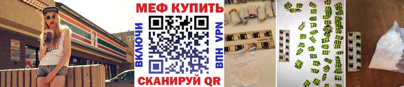 МЯУ-МЯУ кристаллы  даркнет сайт  hydra вход  Россошь 