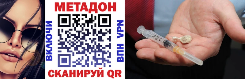 Метадон methadone  купить   Россошь 