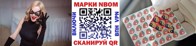 Марки NBOMe 1,5мг  купить наркотики цена  Россошь 